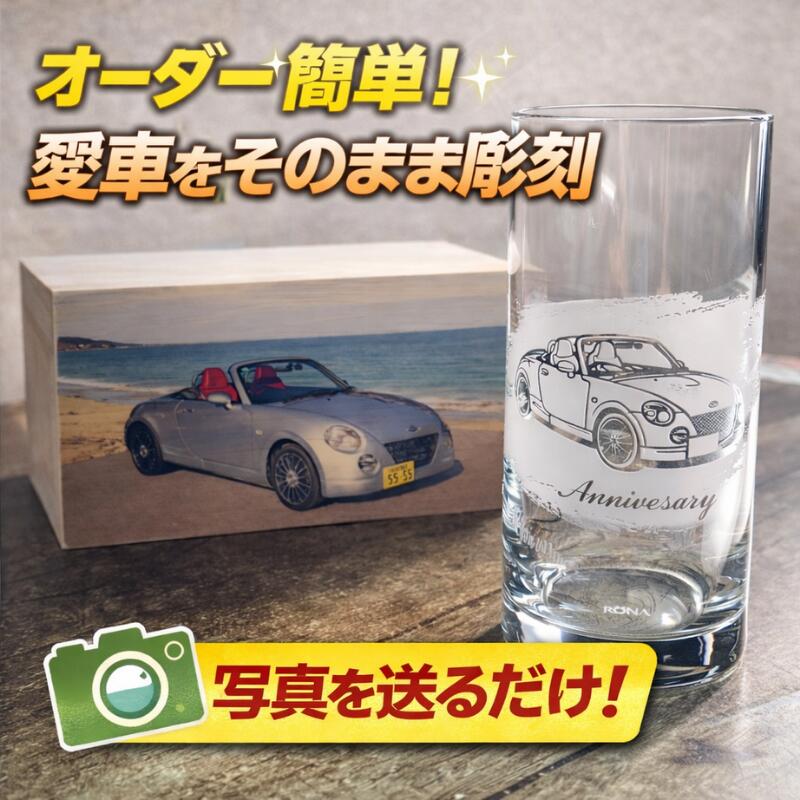 【車、バイク好きへのギフトはこれ！】うちの子タンブラー 愛車写真 彫刻 名入れ 車 バイク オーダーグラス プレゼント オリジナル 記念日 誕生日 納車祝い 父の日 退職祝い 木箱 写真印刷