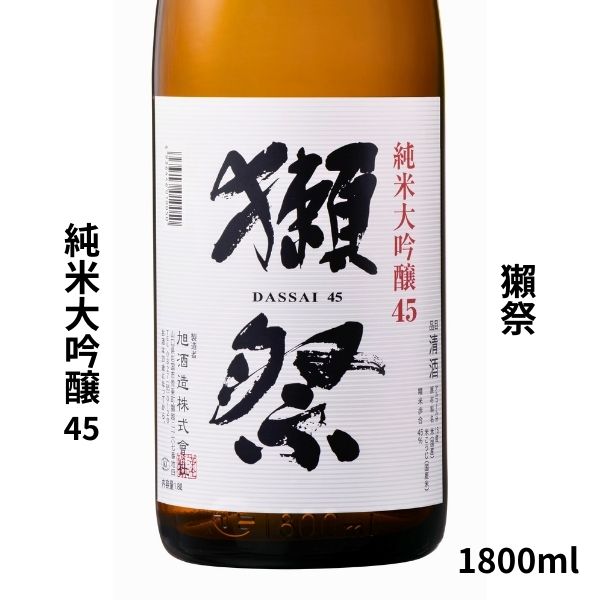 獺祭 久石譲ラベル 磨き二割三分（720ml×2）限定2,000セット 獺祭 磨き 二割三分 久石譲デザイン 720ml 【山口県】【日本酒】【高級