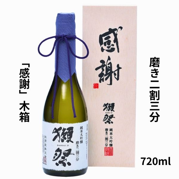 獺祭 だっさい　磨き二割三分　純米大吟醸　1800ｍℓ　木箱入り 獺祭 純米大吟醸 磨き二割三分 木箱入り 720ml | 株式会社獺祭