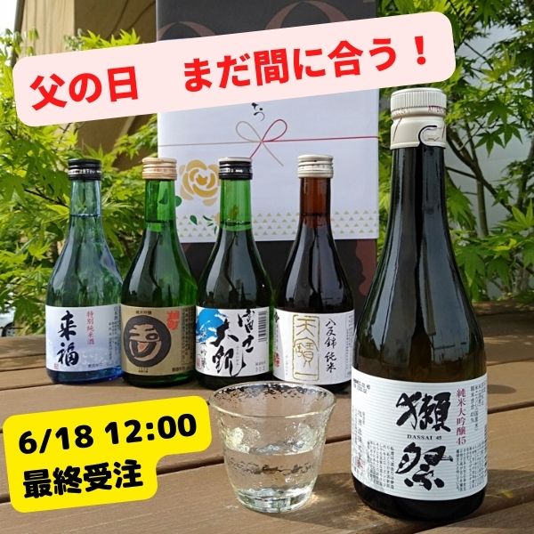 楽天市場】父の日 2022 ギフト プレゼント 新潟県 荷札酒【にふだざけ】無濾過生原酒 純米大吟醸 【要冷蔵】 720ml お酒 :  日本酒・焼酎の小野酒店