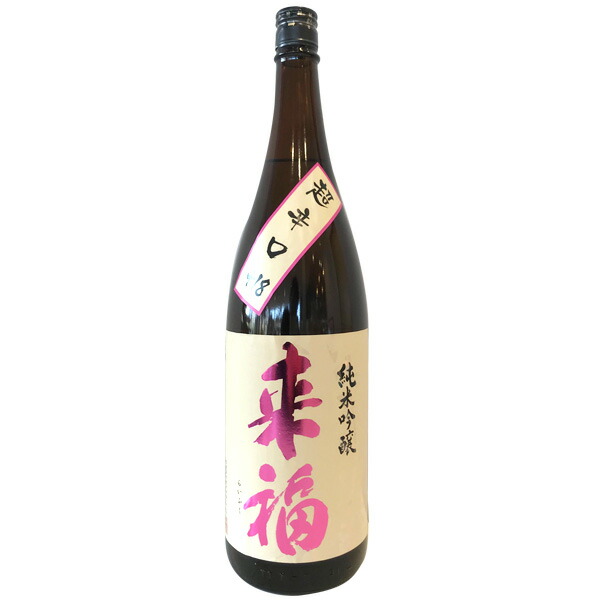 楽天市場】来福 純米吟醸 山田錦 1800ml 【日本酒/来福酒造/らいふく