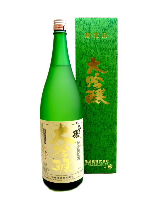 ひこ孫【ひこまご】 純米大吟醸 1800ml 【日本酒】 お酒|日本酒・焼酎の小野酒店