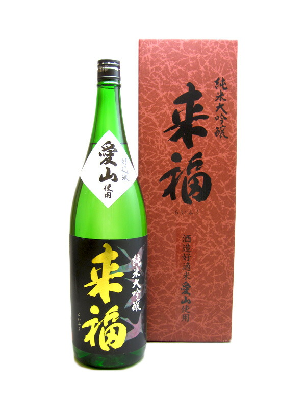 楽天市場】茨城県 来福酒造 来福【らいふく】 純米大吟醸 愛山 720ml 【日本酒】 お酒 : 日本酒・焼酎の小野酒店