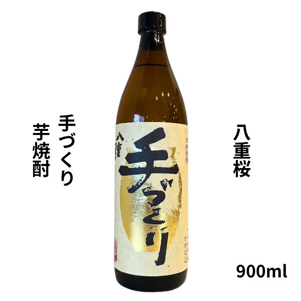 楽天市場】八重桜 無濾過 蒸留仕立て 25度 1800ml 2025年 新焼酎 芋
