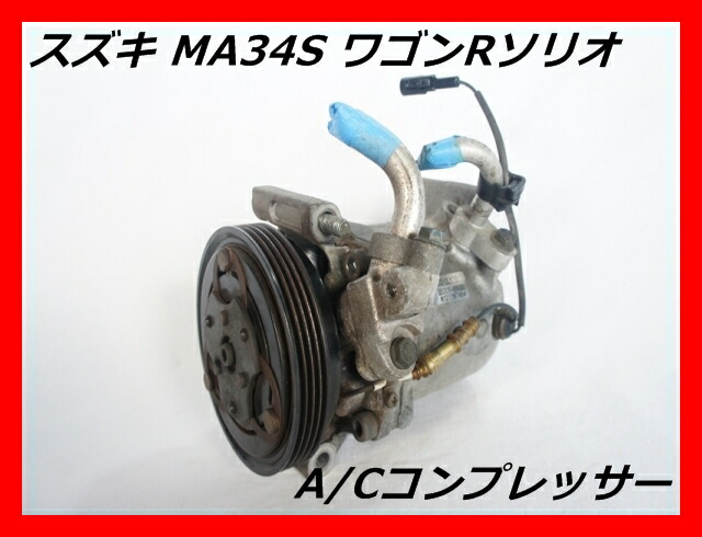 楽天市場】HONDA ホンダ JD1 ザッツ That's A/Cコンプレッサー