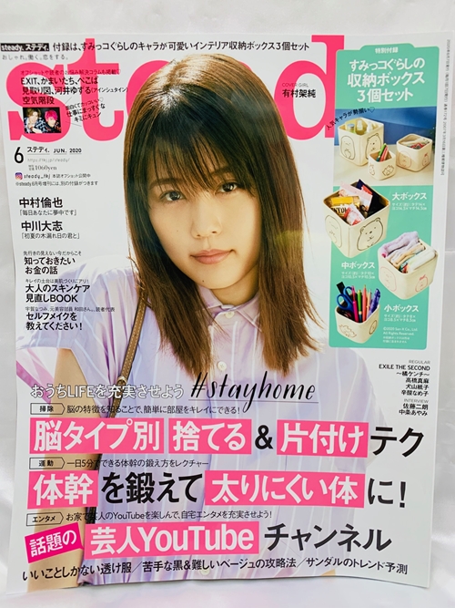 値引きする値引きするotona MUSE 2019年11月号 付録リトルミイの洒落