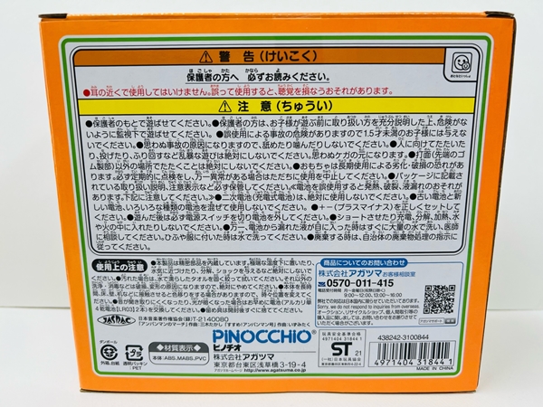 市場 ピノチオ やわらかメロディハンマー アンパンマンがおしゃべり