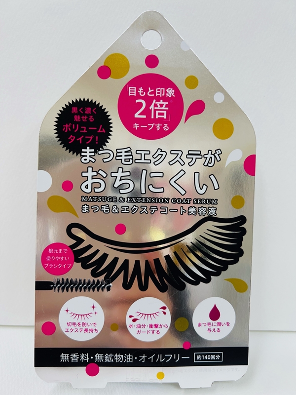 市場 コジット エクステコート美容液 まつ毛 まつ毛エクステがおちにくい