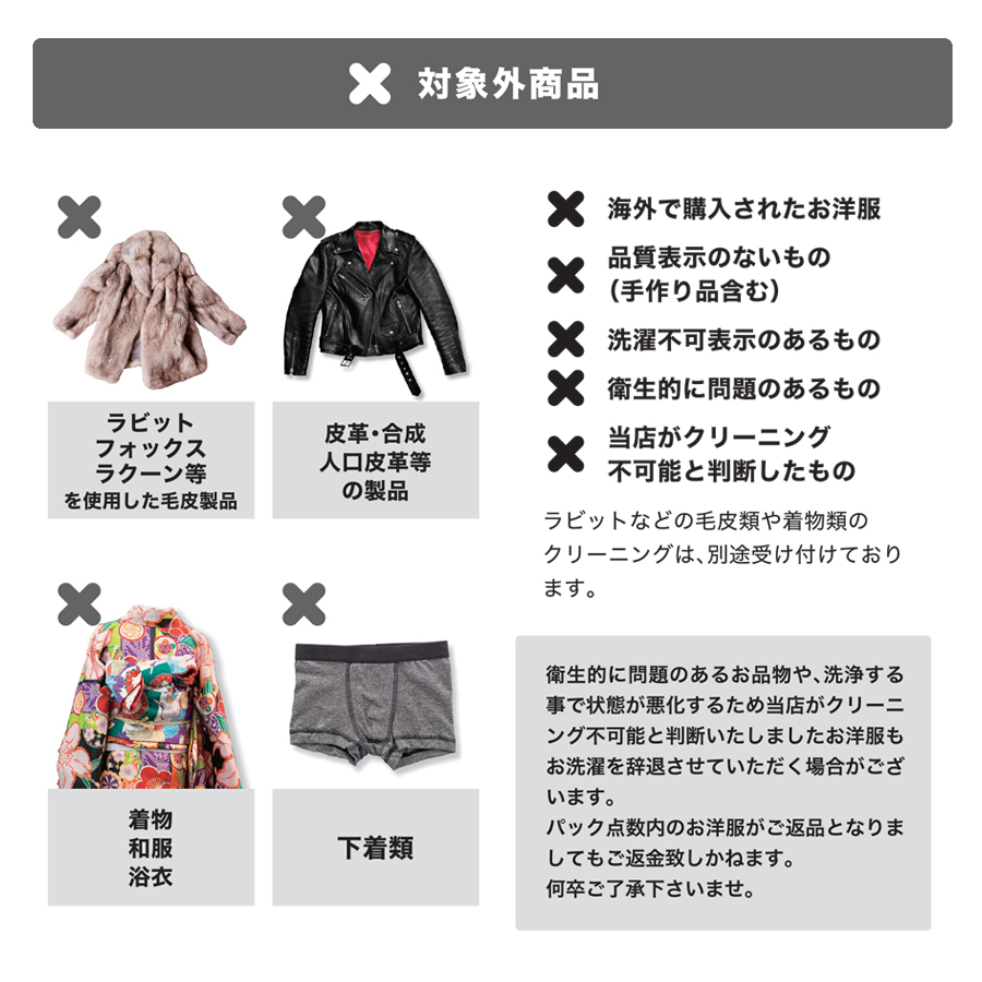 【サービス特集認定商品】クリーニング宅配スマクリ保管専科15点詰め放題高品質保管クリーニング