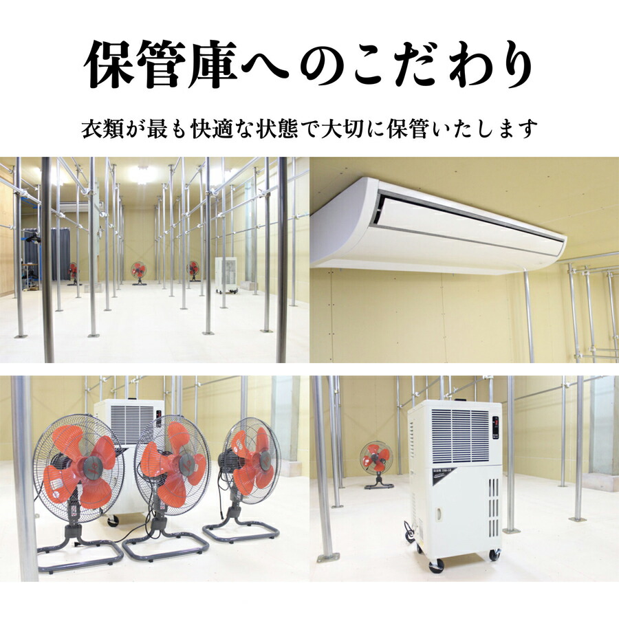 【今だけ全品ポイント10倍!!】クリーニング保管宅配スマクリ保管専科高品質な宅配クリーニング15点まで詰め放題保管付クリーニング【サービス特集認定商品】