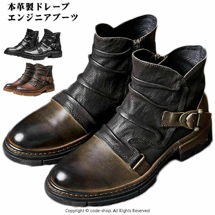 ドレープ エンジニアブーツ 本革 革靴 メンズシューズ 裏起毛あり・裏起毛なし 2タイプ エンジニア ワークブーツ サイドジップ 牛革 レザーブーツ バイクブーツ おしゃれ 大人 カジュアル ブラック ブラウン おしゃれ 秋 冬