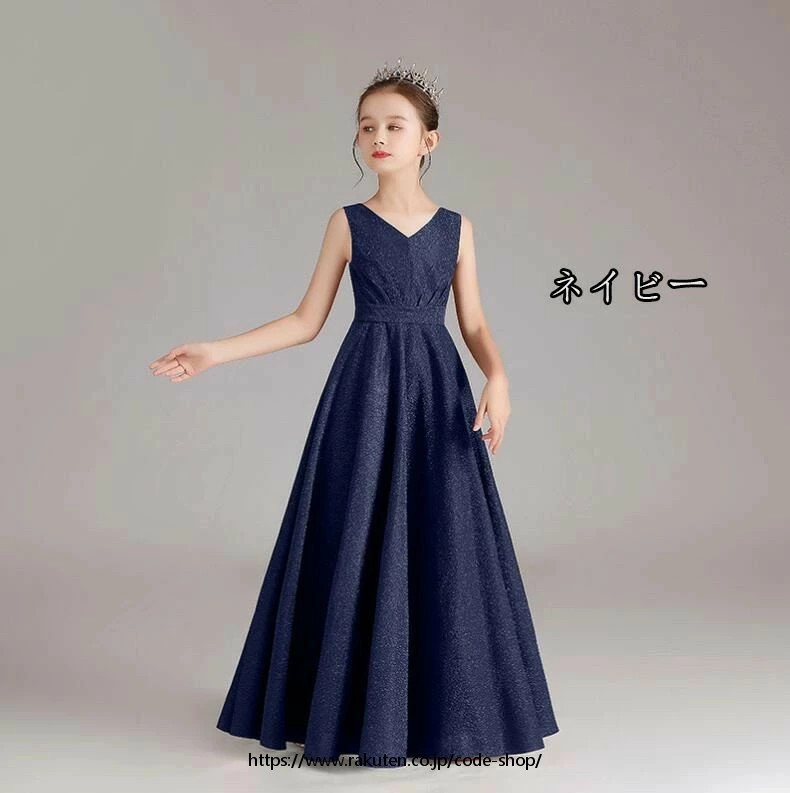 子供ドレス 結婚式 プリンセススカート 新品 女の子ドレス ピアノ キッズワンピース 発表会 パーティードレス 誕生日会 ナイトドレス 七五三 演奏会 子供　ファッション 撮影 フォーマル 成人式 きれい ジュニア 謝恩会 Size:80～160 二次会 マキシ丈 Vネック