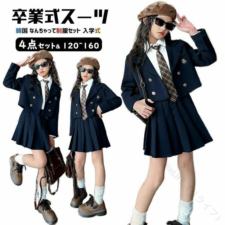 卒業式 スーツ 女の子 小学生 150 160 なんちゃって 制服 セット 卒服 女子 小学校 スカートスーツ 中学生 韓国 制服 ピアノ 発表会 フォーマルスーツ 卒園式 入学式 4点セット ブレザー ブラウス ネクタイ プリーツスカート 子供服 4,706円