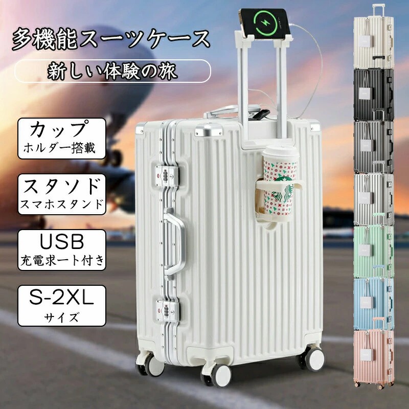 持ちはこび容れもの 旅行バッグ キャリーバッグ 多役立つこと 2泊3日 機内持ち込み s大きさ 白 優勝杯保持者 ドリンク保持者 USB界面キャリーバッグ 申し受ける役立つこと付き添い人 スマホスタンド式