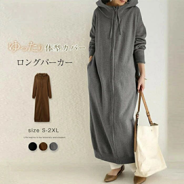 楽天市場】羽織り ライトアウター マキシ丈 パーカー フード付き