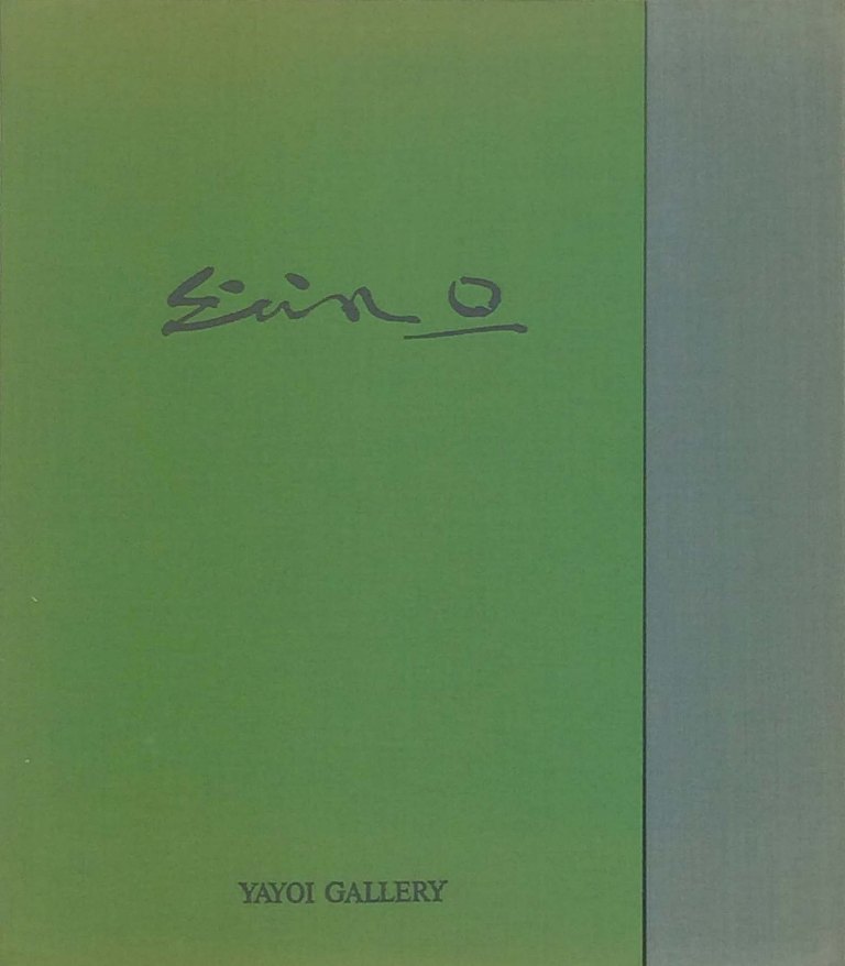 岡本省吾　銅版画　タイトル　英彦山【参道の傍】雪空　12/150 1984年作 楽天市場】岡本省吾 「朝の木」 銅版画 : 小野画廊