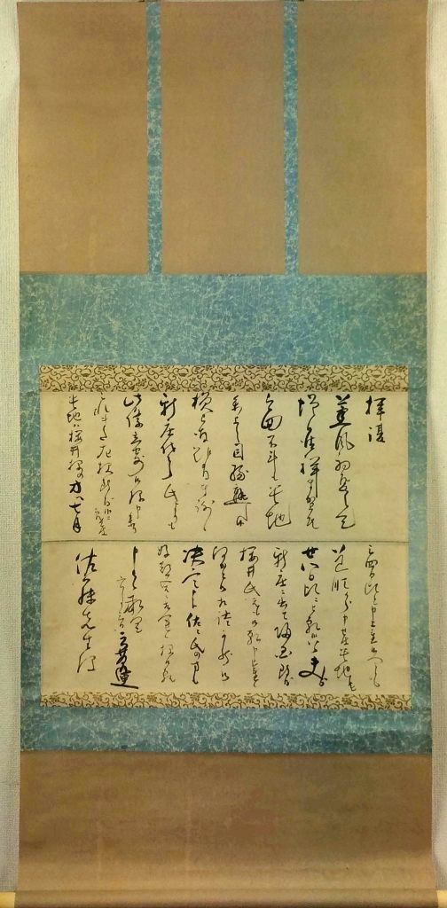 楽天市場】【 茶席の禅語一覧 】 □写真は、足立泰道 筆 「円相