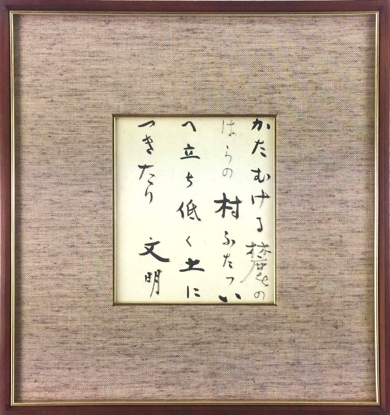 楽天市場】藤沼源三 「農家婦人」 水彩色紙 : 小野画廊