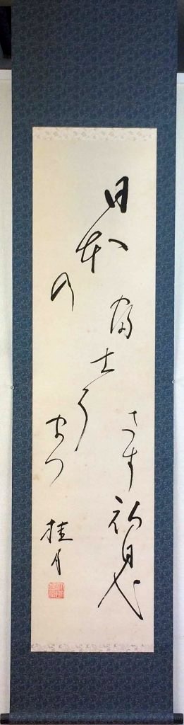 楽天市場】手塚治虫生誕90年記念掛軸（限定版）火の鳥 : 和風雑貨と