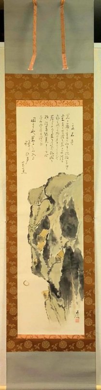 小林五浪　「立石寺」　共箱