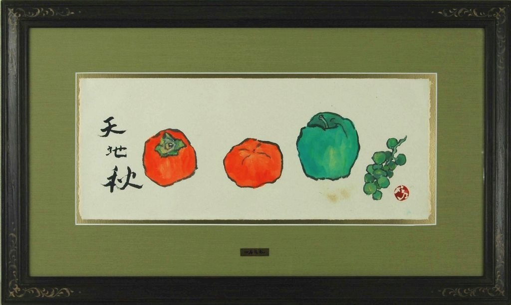宮腰喜久治 油彩画 宮腰喜久治 油彩画