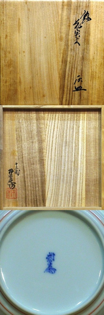 酒井田柿右寄り衛門 拾三通貨価値 錦 花実原文 灰皿 共箱 Newbyresnursery Com