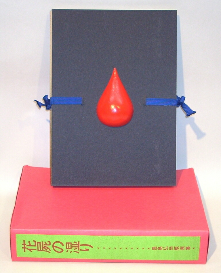 楽天市場】野田弘志 「 牡丹 」 ー 版画集 眼の記憶より ー 銅版画