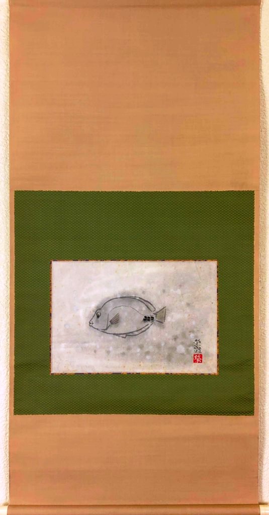月岡栄貴　「魚」　共箱