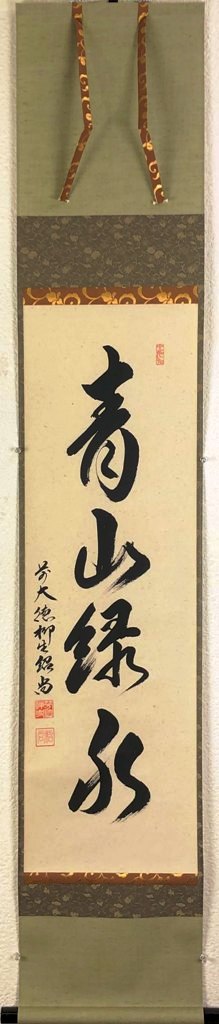 楽天市場】宮本昌雄『紅白梅』掛軸（尺三立） : 内田画廊