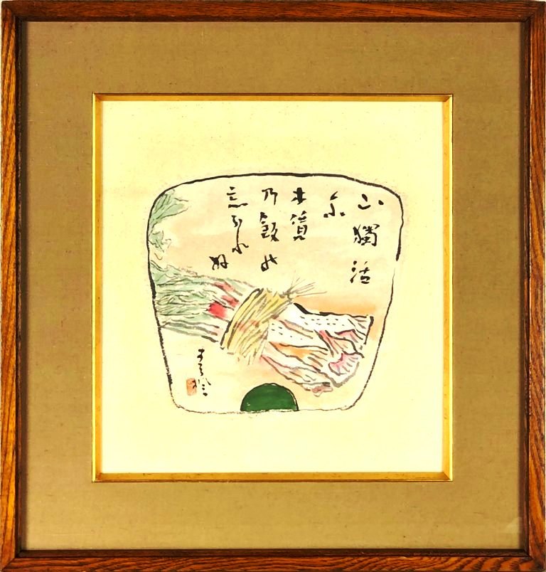 楽天市場】寺田政明 「筑前芦屋」 水彩色紙 : 小野画廊