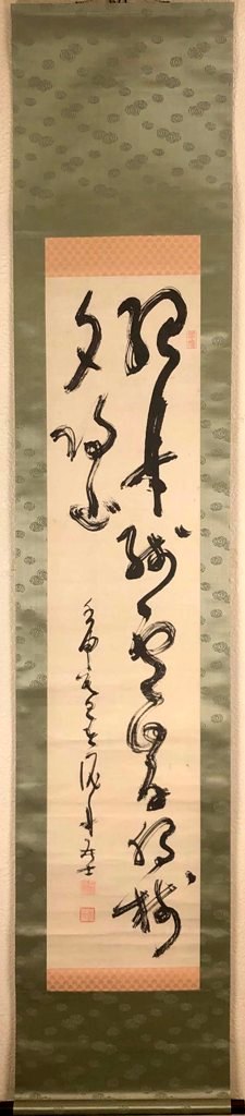 楽天市場】馬骨子才林『成願図』掛軸(尺巾立) : 内田画廊