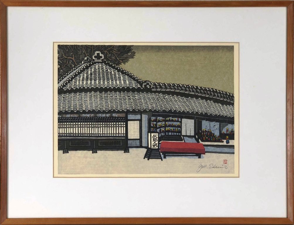楽天市場】関野凖一郎 「関野凖一郎画集」 木版・銅版各1点入