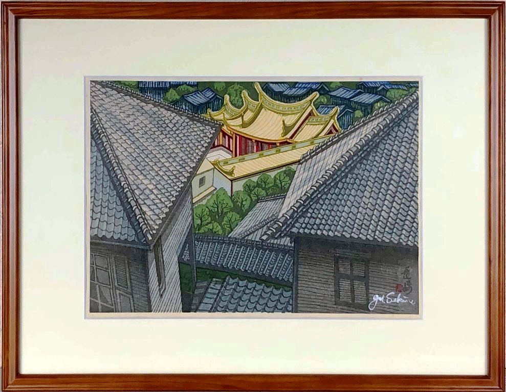 関野凖一郎　「長崎孔子廟」　木版 29,250円