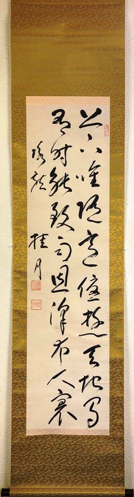 美品 掛け軸 黄梅院 小林太玄作「清風拂明月」共箱 縁起物 禅語 茶道具 掛軸 横物 「無事」 大徳寺 黄梅院住職 小林太玄師 直筆