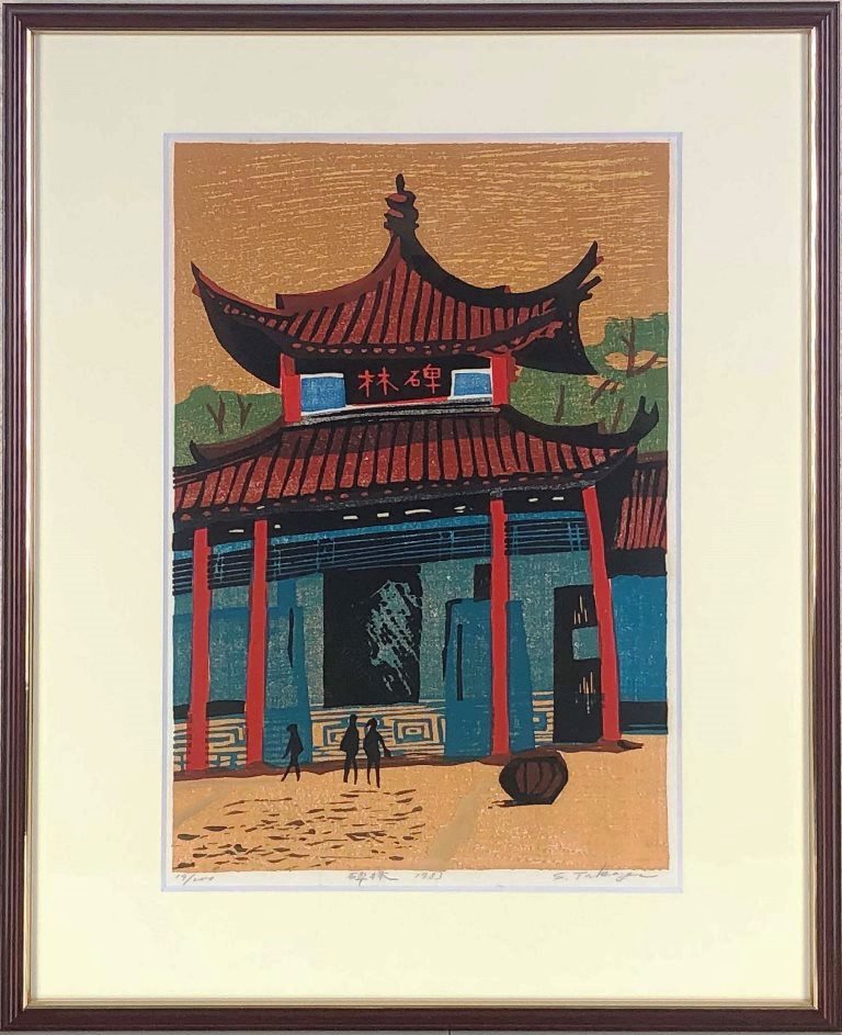 楽天市場】高木志朗 「鐘楼雪景色」 木版 : 小野画廊