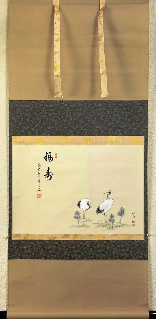 【楽天市場】足立泰道 「福寿 双鶴画賛」 共箱：小野画廊