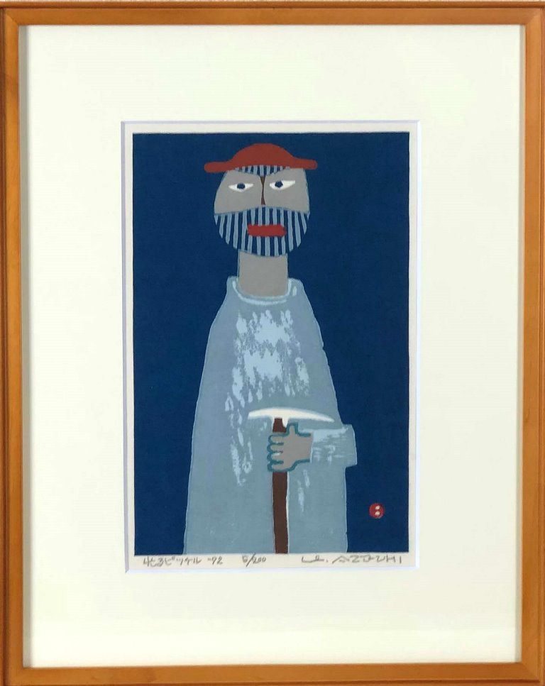 畦地梅太郎　「光るピッケル」　木版｜小野画廊