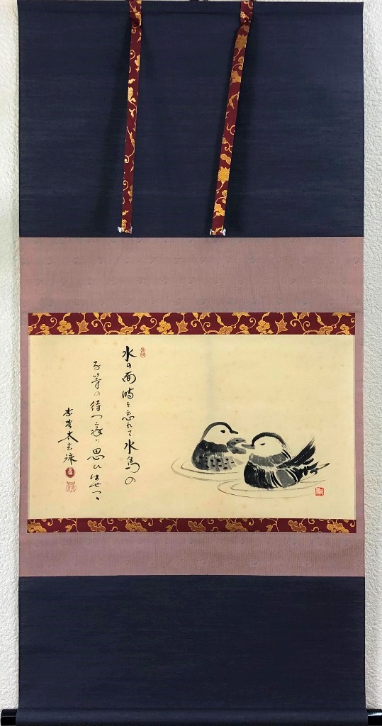 小林太玄 「おしどりの図 自詠賛」 共箱|小野画廊
