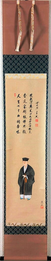 西垣宗興　「利休居士像」　共箱｜小野画廊