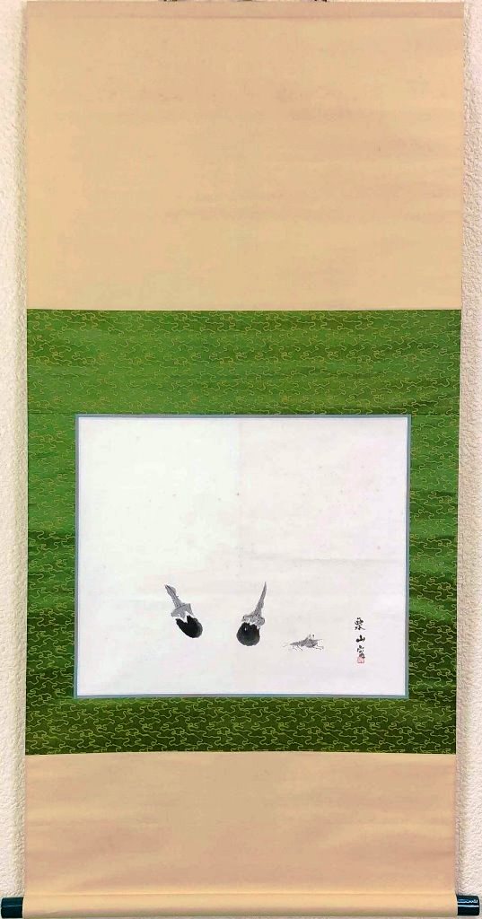 楽天市場】栗本光陽『水墨山水』掛軸（尺八横） : 内田画廊