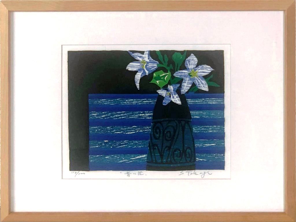 【希少】高木志朗「山茶花」1987年作 木版画 額装済み／サインエディション入り 希少】高木志朗「山茶花」1987年作 木版画 額装済み／サイン