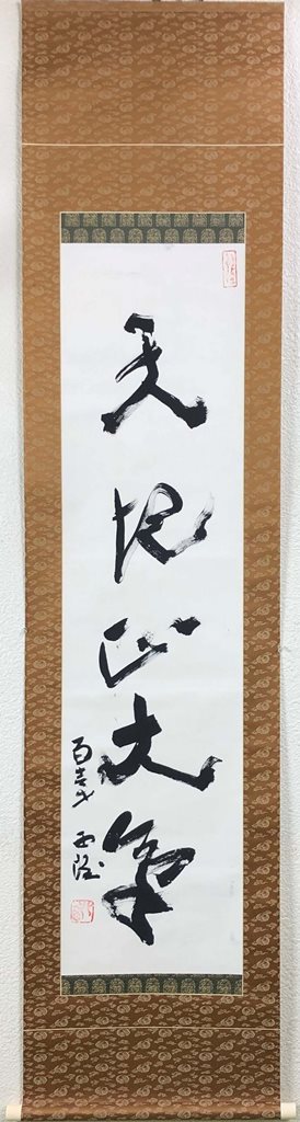 楽天市場】北村西望 「将軍の孫」 ブロンズ（共箱） : 小野画廊