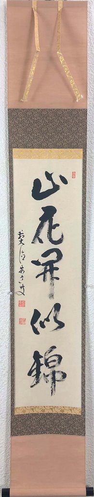 雪尾要道 「山花開似錦」 共箱|小野画廊