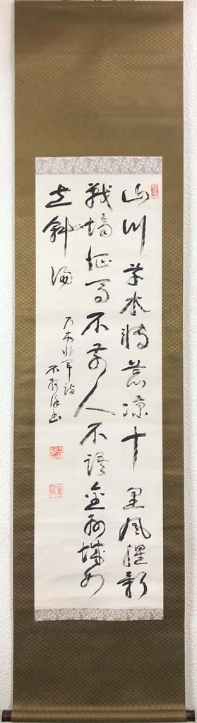 掛軸 笹川和也 瓢箪達磨　紙本　共箱 肉筆　尺五立 掛軸 笹川和也 瓢箪達磨 紙本 共箱 肉筆 尺五立