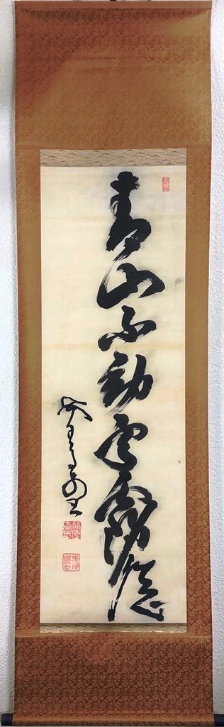 楽天市場】山内一生 「酉」 小原和紙工芸 : 小野画廊