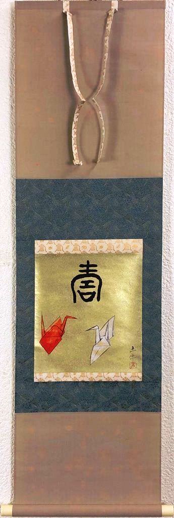 楽天市場】奥村土牛 「 朝顔 」彩美版 複製画 掛軸 桐箱入り : 内田画廊