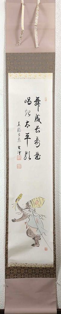 西部文浄　「申画賛」　共箱｜小野画廊 17,500円