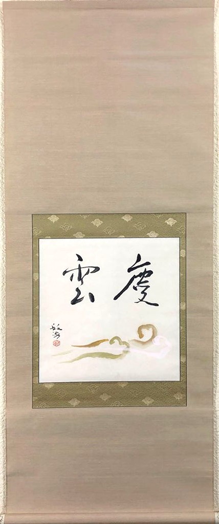 楽天市場】松尾 敏男「牡丹晨光」木版画・限定品 文化勲章 日本美術院