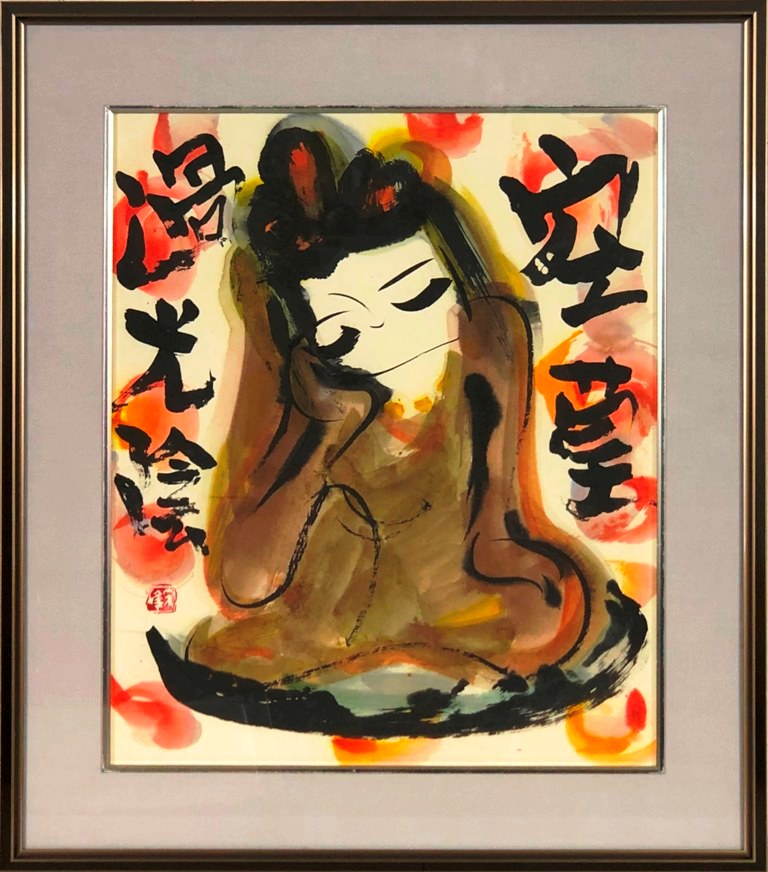 楽天市場】上野山 清貢「鮎」墨彩画 一線美術創立会員 全道展創立会員