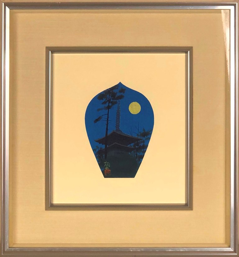 楽天市場】平山郁夫『薬師寺晩照』岩絵具方式複製画【中古】 : 内田画廊